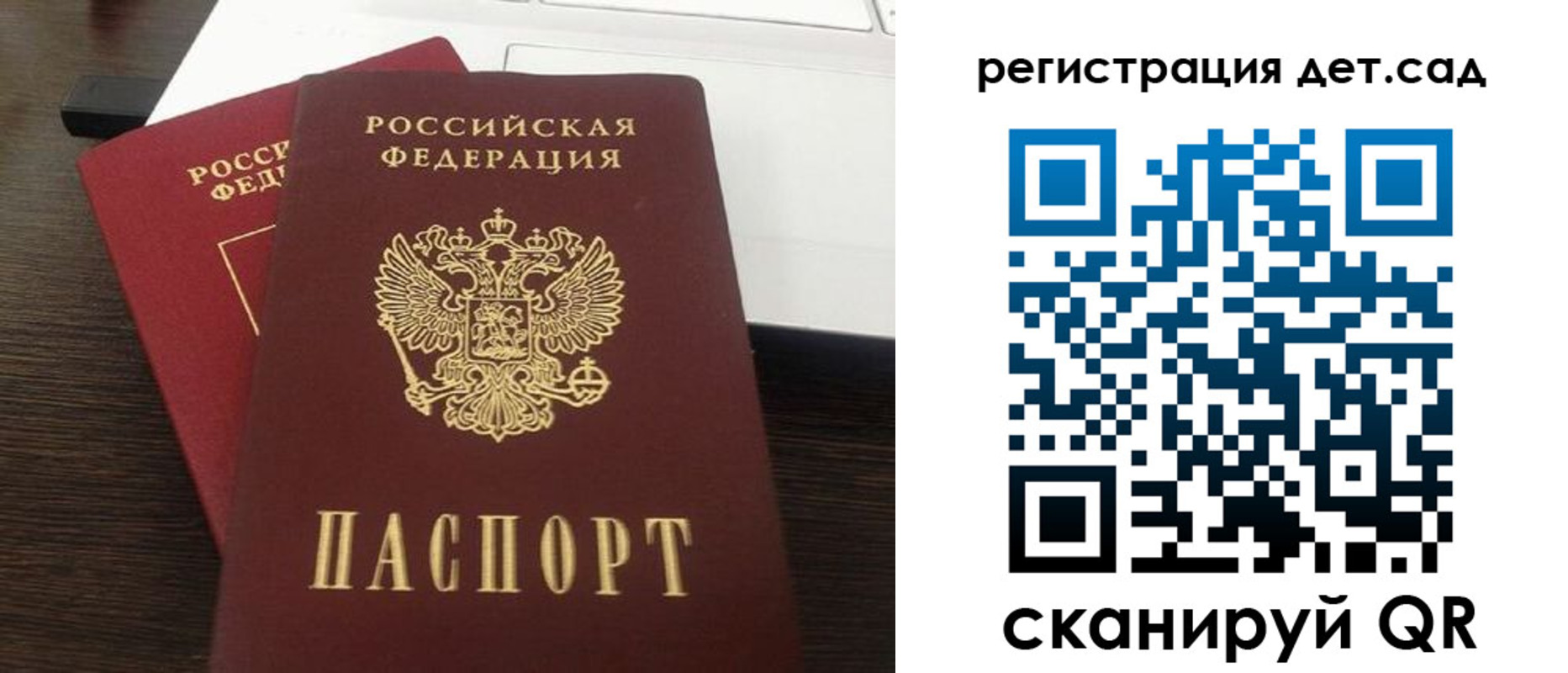 прописка для школы в Коркино