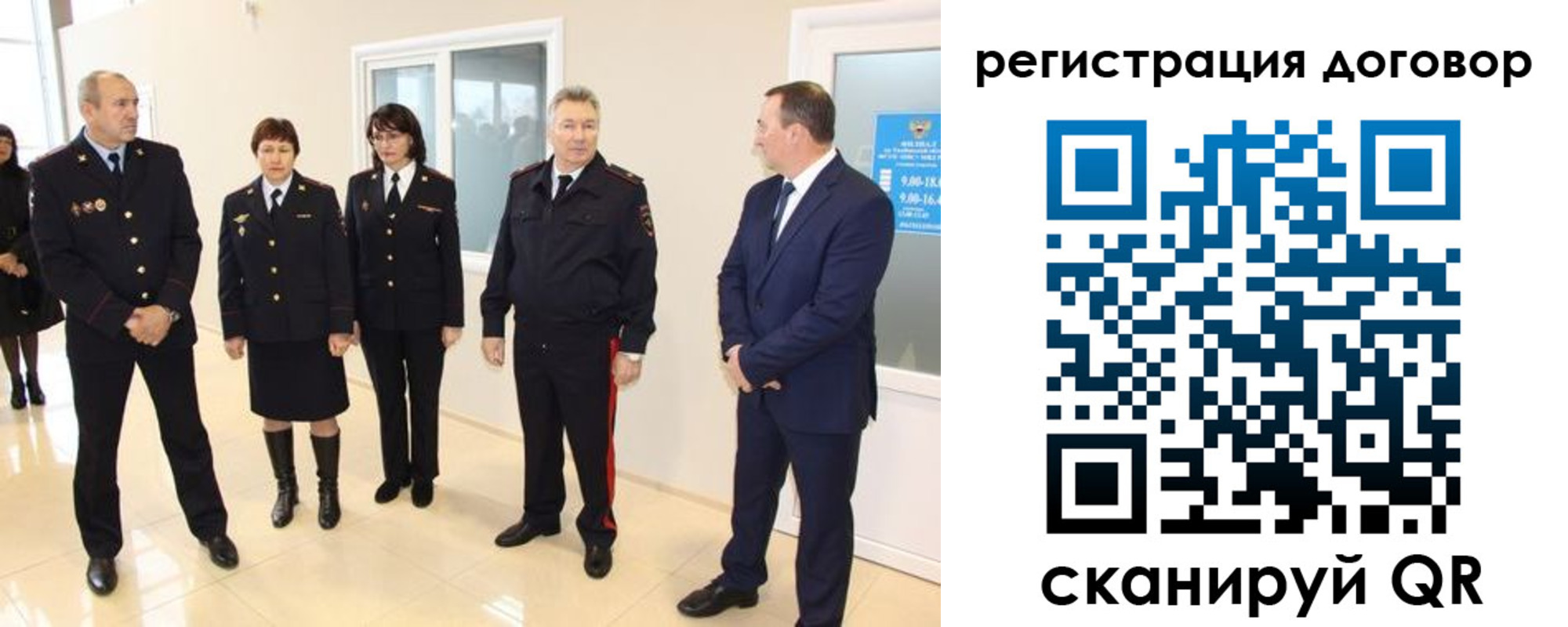 прописка для школы в Коркино