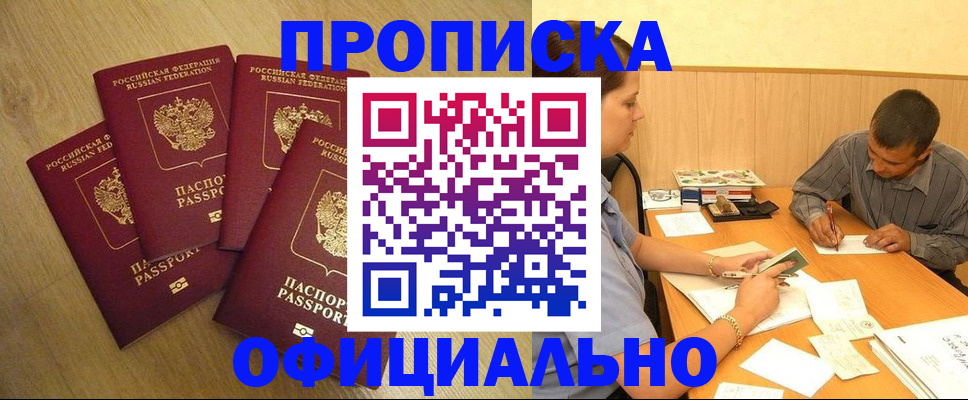 временная регистрация собственник в Коркино