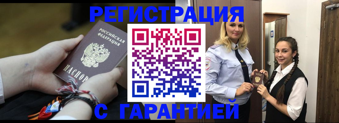 временная регистрация для всех в Коркино