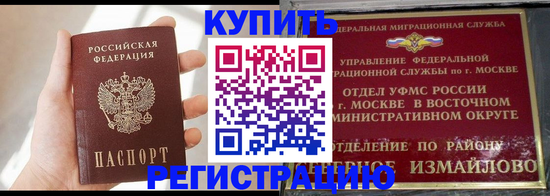 прописка в квартире в Коркино